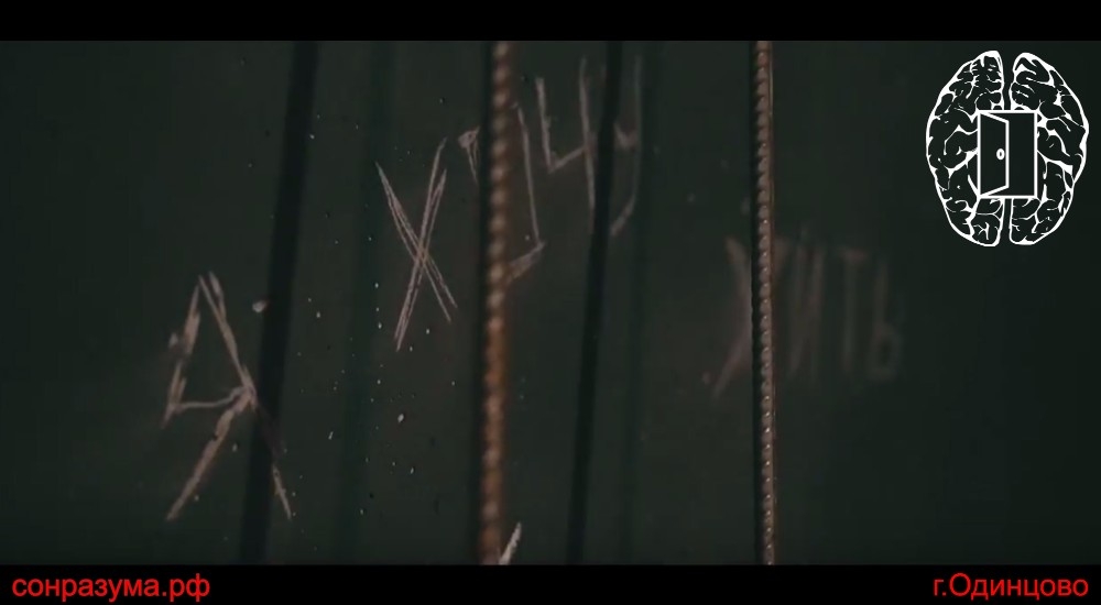 квест Сон Разума в Одинцово фото 0